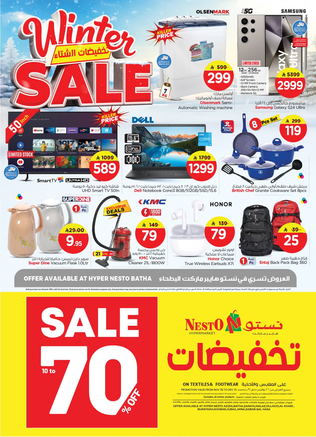 nesto offers from 25nov to 2nov 2025 عروض نستو من 25 نوفمبر حتى 2 نوفمبر 2025 صفحة رقم 31